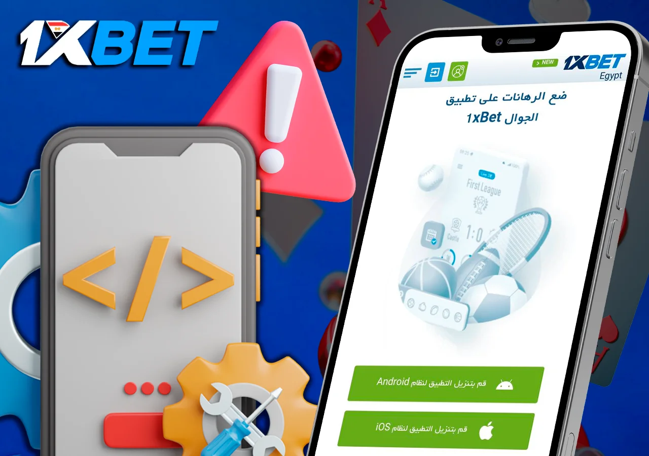 هاتف مع صفحة تثبيت التطبيق، وبجانبه علامات الخطأ