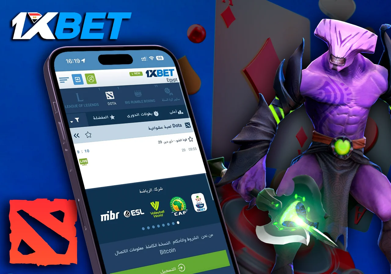 هاتف به مراهنات على اللعبة الشهيرة Dota 2، بجانب الشخصية